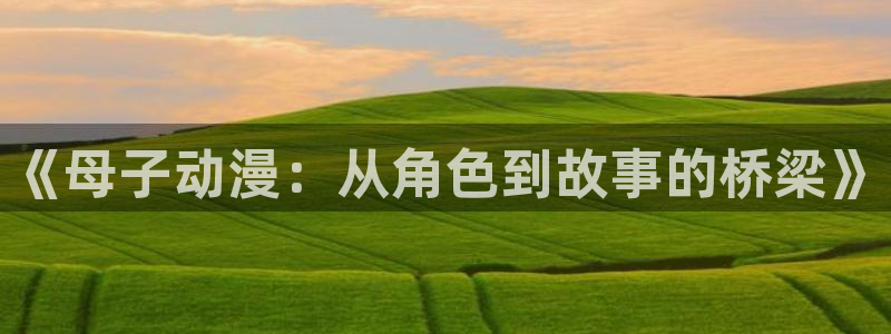 漫岛动漫网网